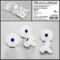 Пробка коническая 10/19, п/эт, уп. 10 шт, ТУ 9464-015-29508133-2014