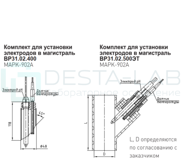 Комплект для установки в магистраль ВР31.02.500ЭТ (для МАРК-902, МАРК-902А)