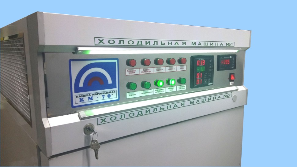 Камера морозильная КМ-0,70*
