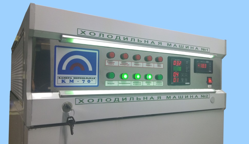 Камера морозильная КМ-0,70*
