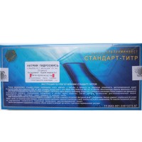 Натрия гидроокись 0,1н (6 месяцев) 10 ампул