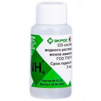 Аммоний ГСО 7747-99 МСО 0200:2001 (1 г/дм3) (EK_3.05.01.0025)