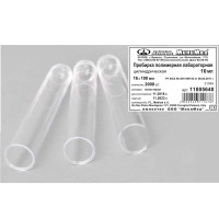 Пробирка полимерная лабораторная цилиндрическая 10 мл, без пробки и делений, 2000 шт, п/с, FL medical