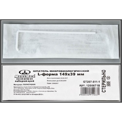 Шпатель (микробиологический ) Дригальского L-форма, 149х39 мм., стер., п/с, Гритмед