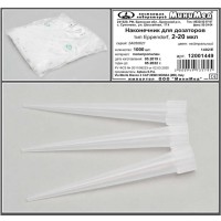 Наконечник для дозаторов 2-20 мкл, тип Eppendorf, нейтральный, уп. 1000 шт., Aptaca