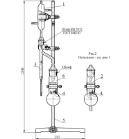 Прибор Закса колба 500 КШ 64/45 лов. 30 мл. со штативом