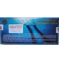 Натрий углекислый безводный 0,1н (10 ампул)