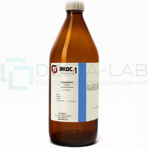 Глицерин чистый для анализа (ЧДА), бутыль 20 л.