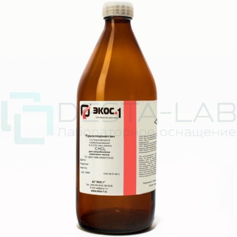 Трихлорметан (стабилизированный 0,2–0,5% масс.этанола) химически чистый (ХЧ) для микробиологии, бутыль 20 л.