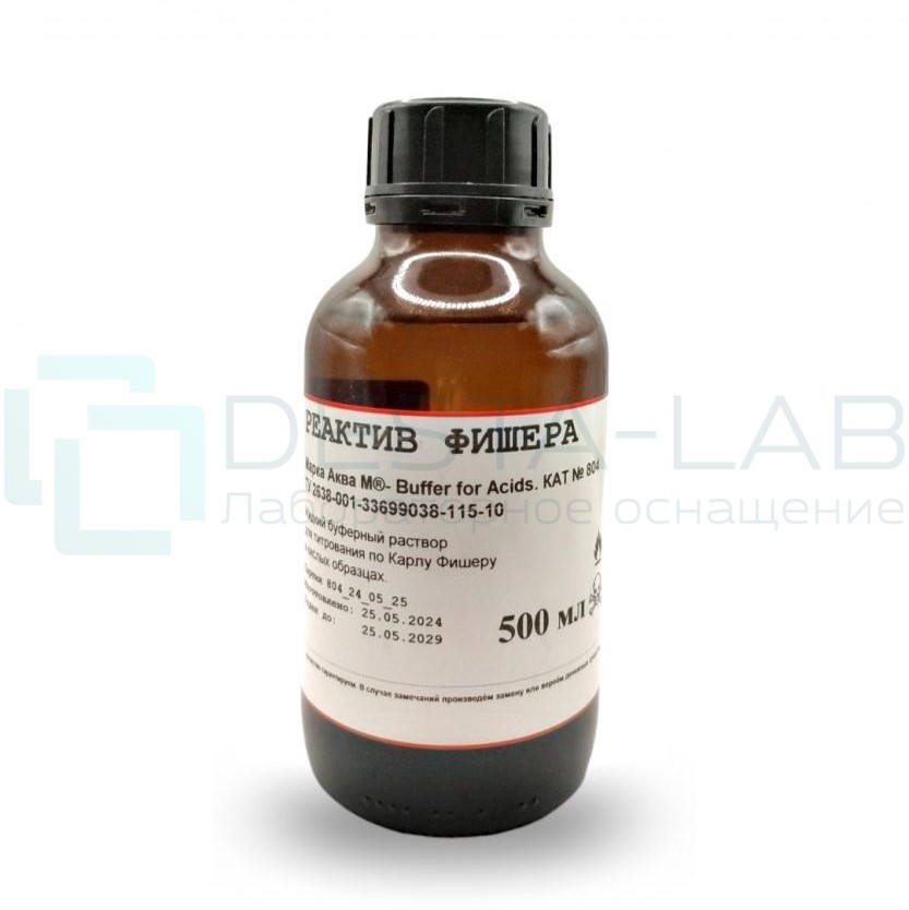 Реактив Фишера. Марка Аква М®- Buffer for Acids. Жидкий буферный раствор для титрования по Карлу Фишеру в кислых образцах. Кат. № 804. Фасовка 500 мл.