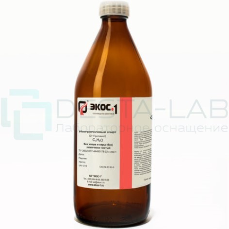 Изопропиловый спирт химически чистый (ХЧ) без хлора и серы (БХС), бутылка 1 л.