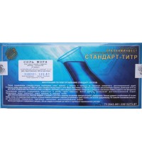 Соль Мора 0,1н (10 ампул)