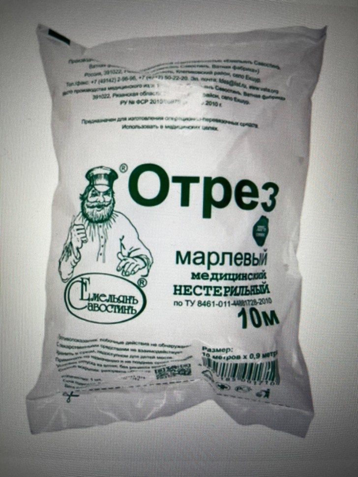 Марля, уп.10 м, плотность 36 г/м