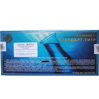 Соль Мора 0,05н (10 ампул)