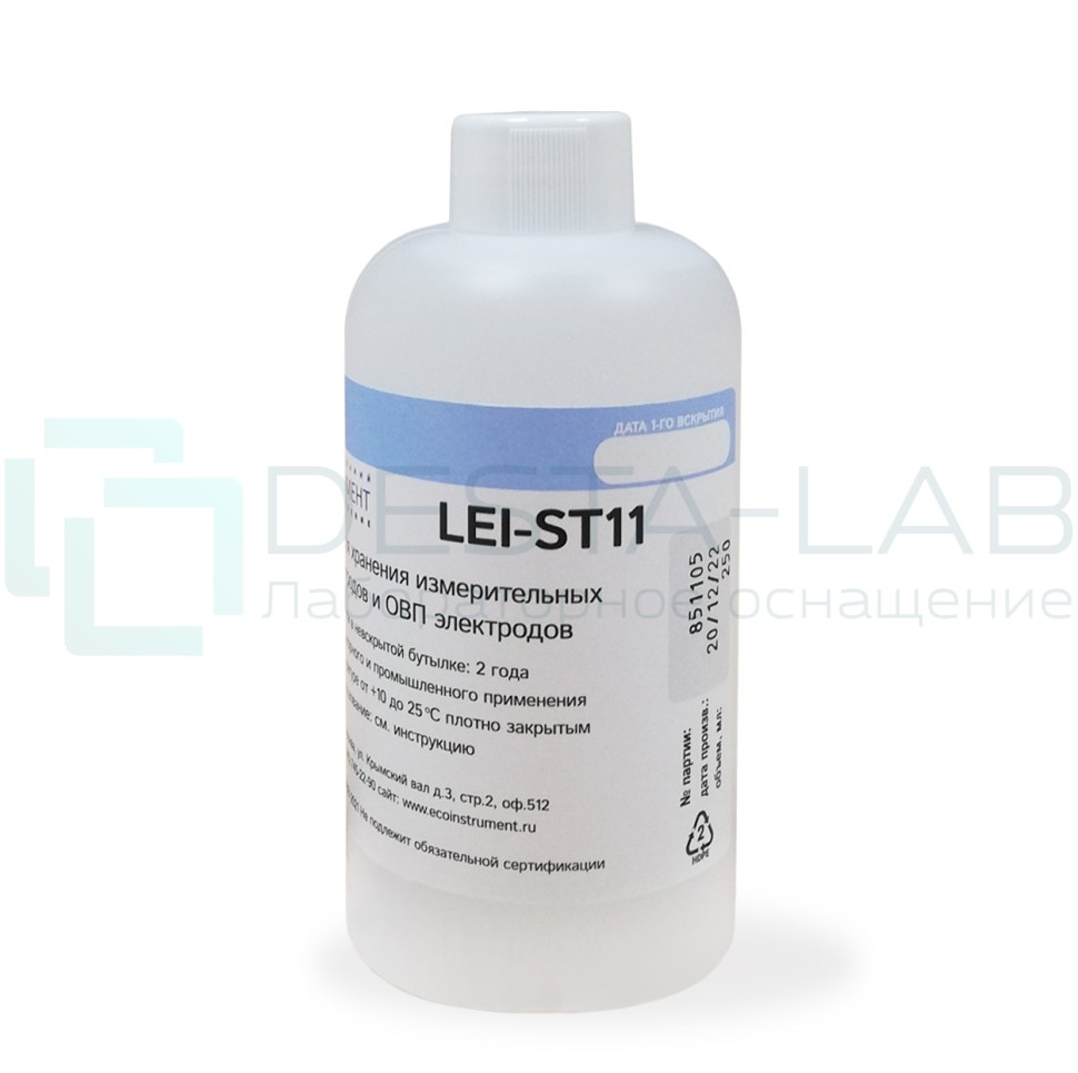 Раствор для хранения LEI-ST11, 250 мл.