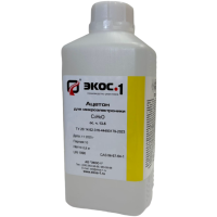 Ацетон для микроэлектроники особо чистый (ос.ч, ОСЧ) 13-5, бутылка 1 л.