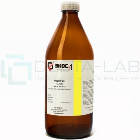 Ацетон особой чистоты (ос.ч, ОСЧ) 9-5 ОП-2, бутылка 1 л.