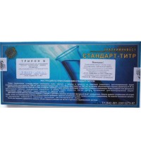 Трилон Б 0,05н (10 ампул)