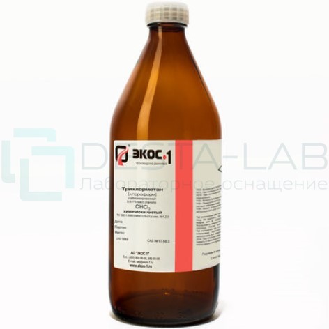 Трихлорметан (стабилизированный 0,6-1,0% масс.этанола) химически чистый (ХЧ), бутылка 1 л.