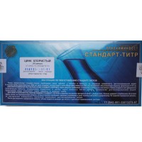 Цинк хлористый 0,1н (10 ампул)