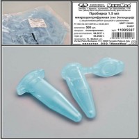 Пробирка микроцентрифужная синяя 1,5 мл., типа &quot;Эппендорф&quot;, с дел., п/п, FL medical