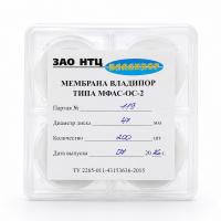 Мембрана Владипор МФАС-ОС-2 Д 47 мм /0,45 мкм/ (нестерильные), 200 шт. в упаковке