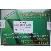 Стандарт-титры для рН-метрии 3-го разряда ±0.03 (Набор 6 ампул)