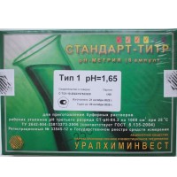 Тип 1 рН=1,65 Калия тетраоксалат ±0.03 (6 ампул)