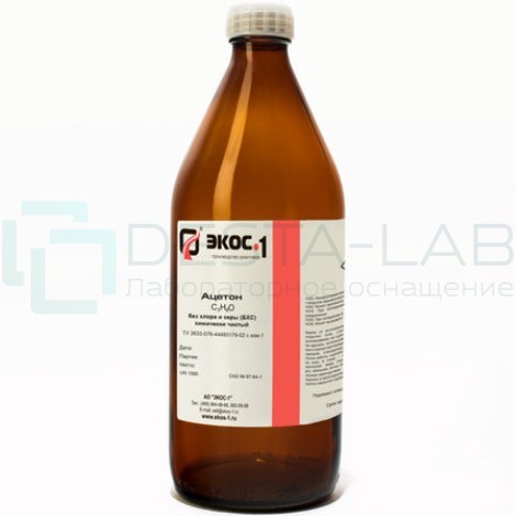Ацетон химически чистый (ХЧ) без хлора и серы (БХС), бутылка 1 л.