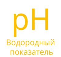 Тест-комплекты для экспресс-анализа СТ-ФОТО рН 6.5-8.7, 200 измерений