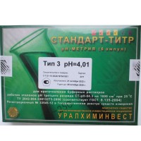 Тип 3 рН=4,01 Калий фталевокислый кислый (гидрофталат калия) ±0.03 (6 ампул)