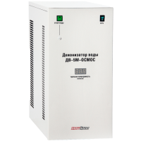 Деионизатор воды &quot;ДВ-5М-ОСМОС&quot; (с УФ)