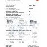 testo 549 - Базовый цифровой манометрический коллектор