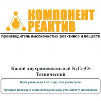 Калий двухромовокислый Технический, K2Cr2O7, не менее 99,7%, Компонент-Реактив