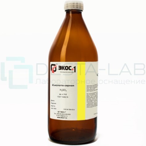 Кислота серная особой чистоты (ос.ч, ОСЧ) 11-5, бутылка 1 л.