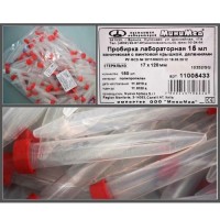 Пробирка лабораторная 15 мл., коническая, 17*120 мм., с винт. кр., стер., с/дел., п/п, Aptaca