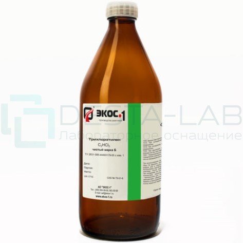 Трихлорэтилен (стабилизированный 0,001% фенола) чистый (Ч) марка Б, бутылка 1 л.