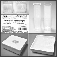 Кювета д/анализаторов (спектрофотометров), макро, п/с, 10*10, 2-4 мл., Aptaca