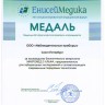 Микроскоп люминесцентный Микромед 3 Альфа