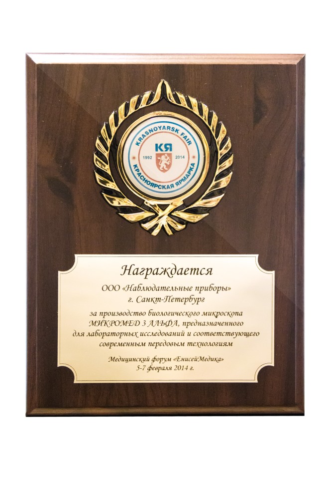 Микроскоп люминесцентный Микромед 3 Альфа