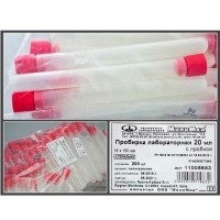 Пробирка лабораторная 20 мл., цилиндрическая, 16×150 мм., п/п, с пробкой., стер., Aptaca
