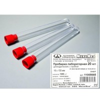 Пробирка лабораторная 20 мл., цилиндрическая, 16×150 мм., п/с, с пробкой, Aptaca