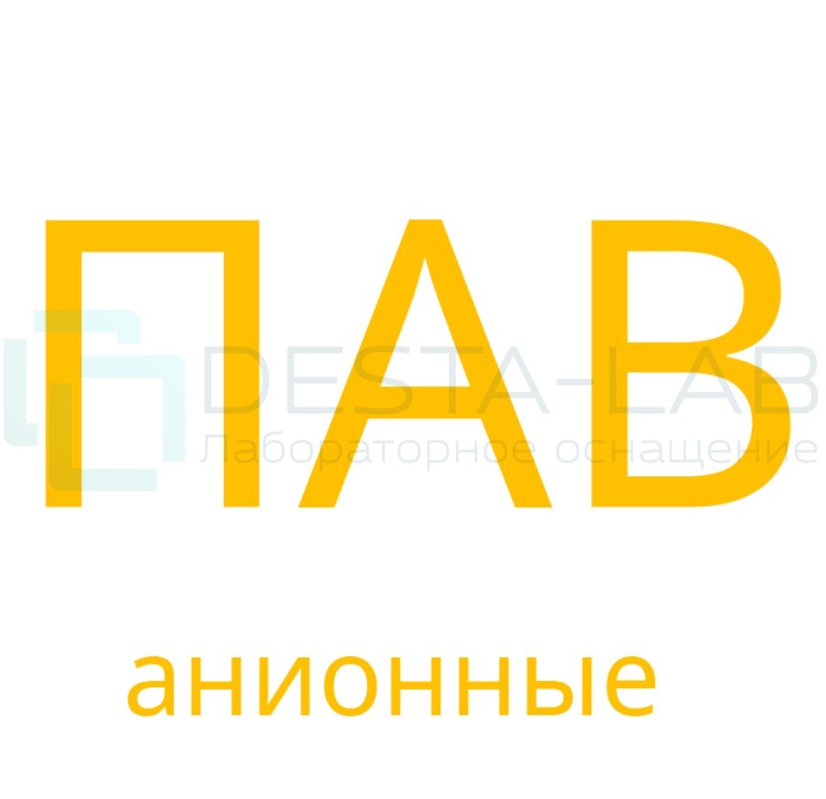 Тест-комплекты для экспресс-анализа СТ-ФОТО АПАВ 0,1-1,5 мг/дм³, 100 измерений