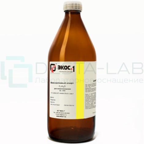 Бензиловый спирт особой чистоты (ос.ч, ОСЧ) 9-5, бутылка 1 л.