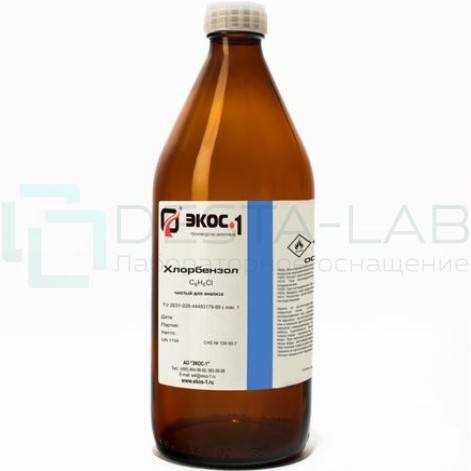 Хлорбензол чистый для анализа (ЧДА), бутылка 1 л.