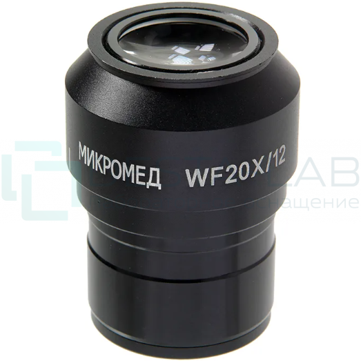 Окуляр WF20x/12 (Стерео MC-5)