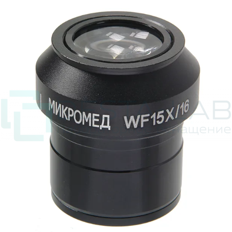 Окуляр WF15x/16 (Стерео MC-5)