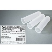 Пробирка лабораторная 25 мл., цилиндрич., 25*95 мм., п/п, Aptaca
