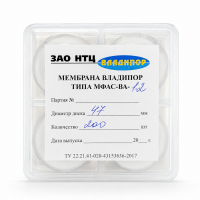 Мембрана Владипор МФАС-ВА-1,2 Д 47 мм /0,22-1,2 мкм/, 200 шт. в упаковке