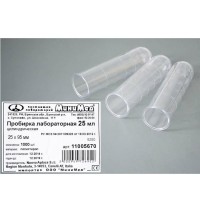Пробирка лабораторная 25 мл., цилиндрич., 25*95 мм., п/с, Aptaca
